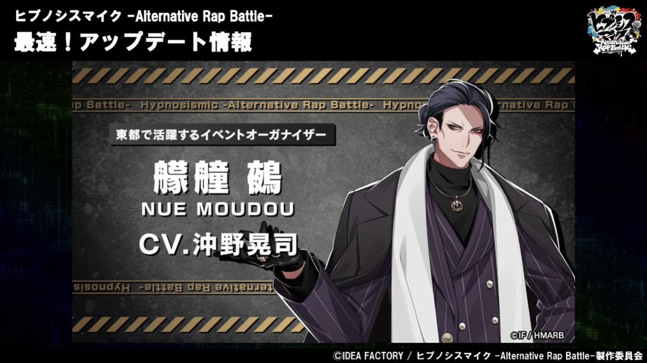 ヒプノシスマイク ヒプマイarb 新キャラビジュアル Cv公開 新イベントのssrなど他にも色々解禁 ヒプマイ まとめディビジョン ヒプノシスマイク