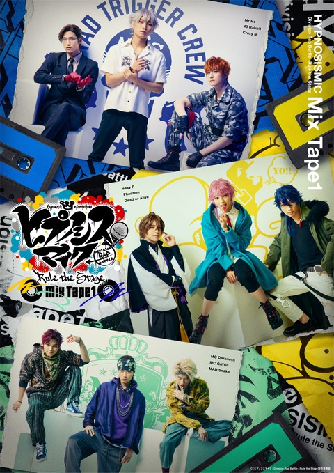 【匿名】ヒプステ ミクステ 幻太郎セット ヒプステ ミクステ 夢野幻太郎 ランダムクリアカード - メルカリ