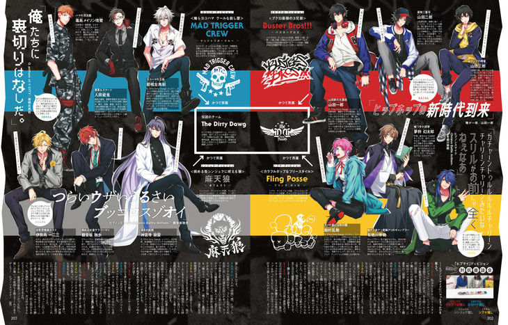 ヒプノシスマイク ヒプマイがまさかの Vivi に進出 明日4 23発売の6月号で木村昴と瑛茉ジャスミンがディビジョン別コーデを提案w 他1ネタ ヒプマイまとめディビジョン ヒプノシスマイク