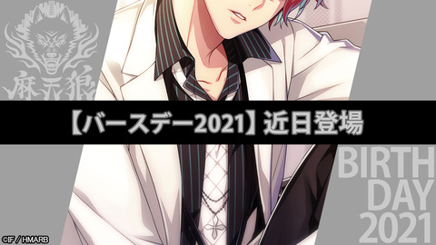 ヒプノシスマイク ヒプマイarb 独歩バースデーカード一部公開 ヒプマイまとめディビジョン ヒプノシスマイク