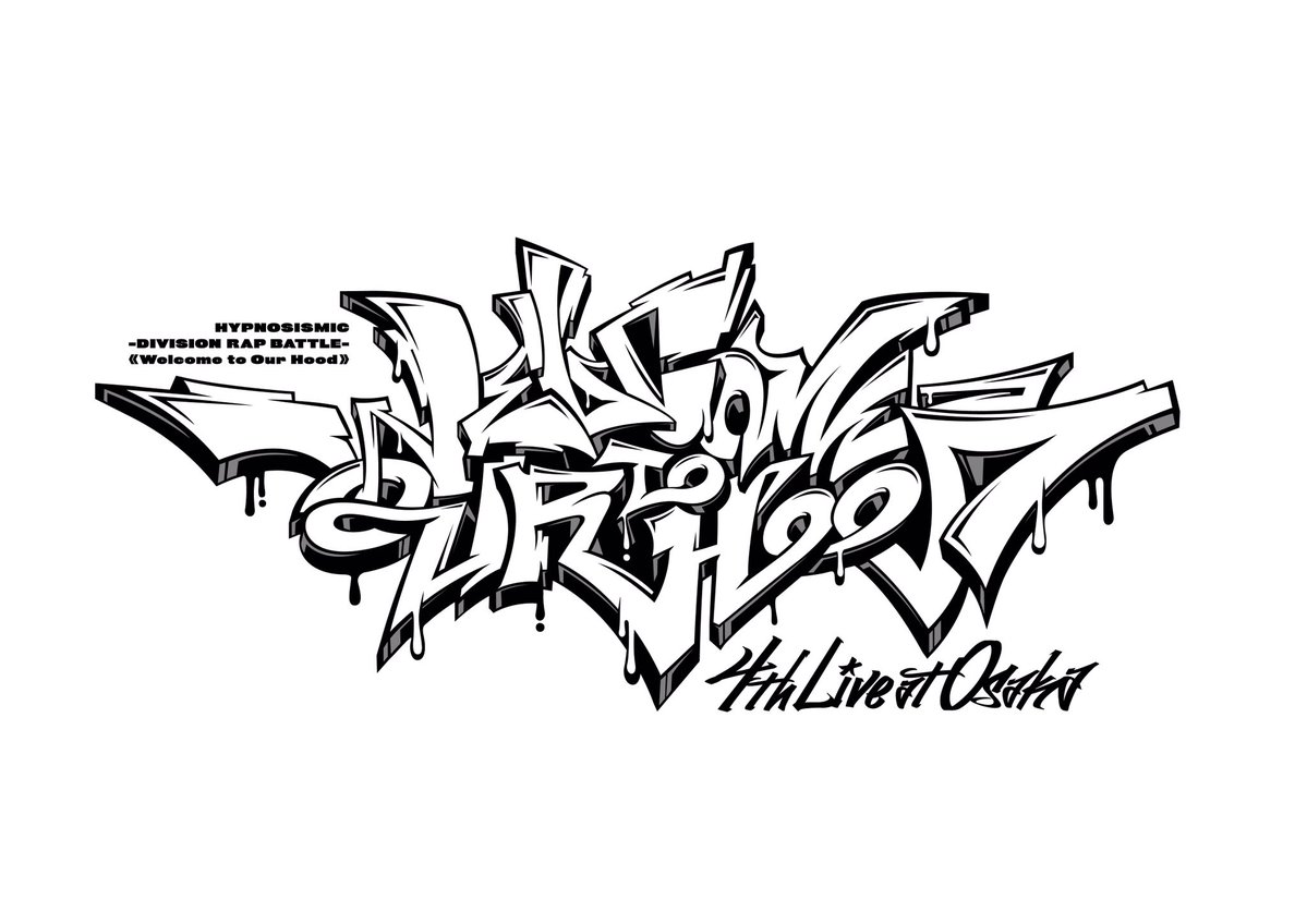 ヒプノシスマイク 本日 4thライブライブビューイングの当落発表 198館開催なのに落選者が ヒプマイまとめディビジョン ヒプノシスマイク