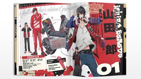 ヒプノシスマイク オフィシャルブックチラ見せで一郎の新規絵公開 さらに 椎茸嫌い がトレンド入りしてしまう ヒプマイ まとめディビジョン ヒプノシスマイク