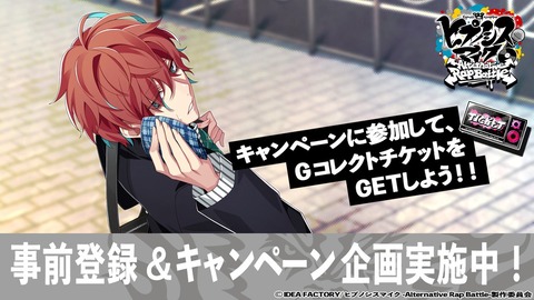 ヒプノシスマイク A R B に登場する観音坂独歩の新規絵公開 ヒプマイまとめディビジョン ヒプノシスマイク