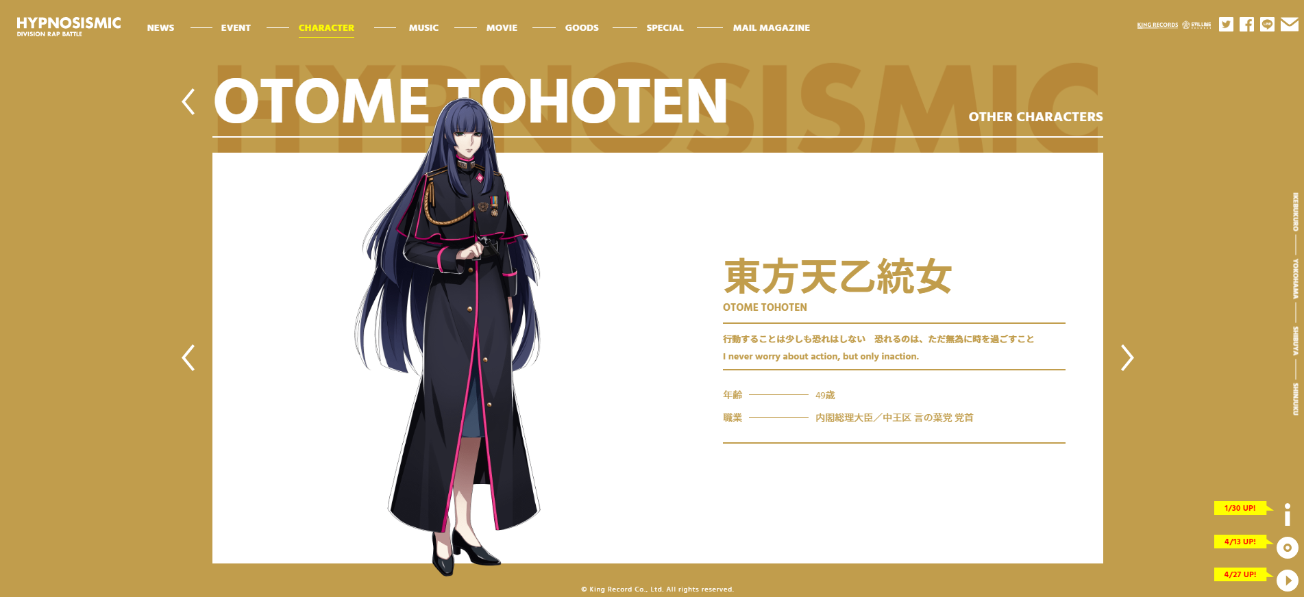 ヒプノシスマイク 中王区 東方天乙統女 最終値下げ