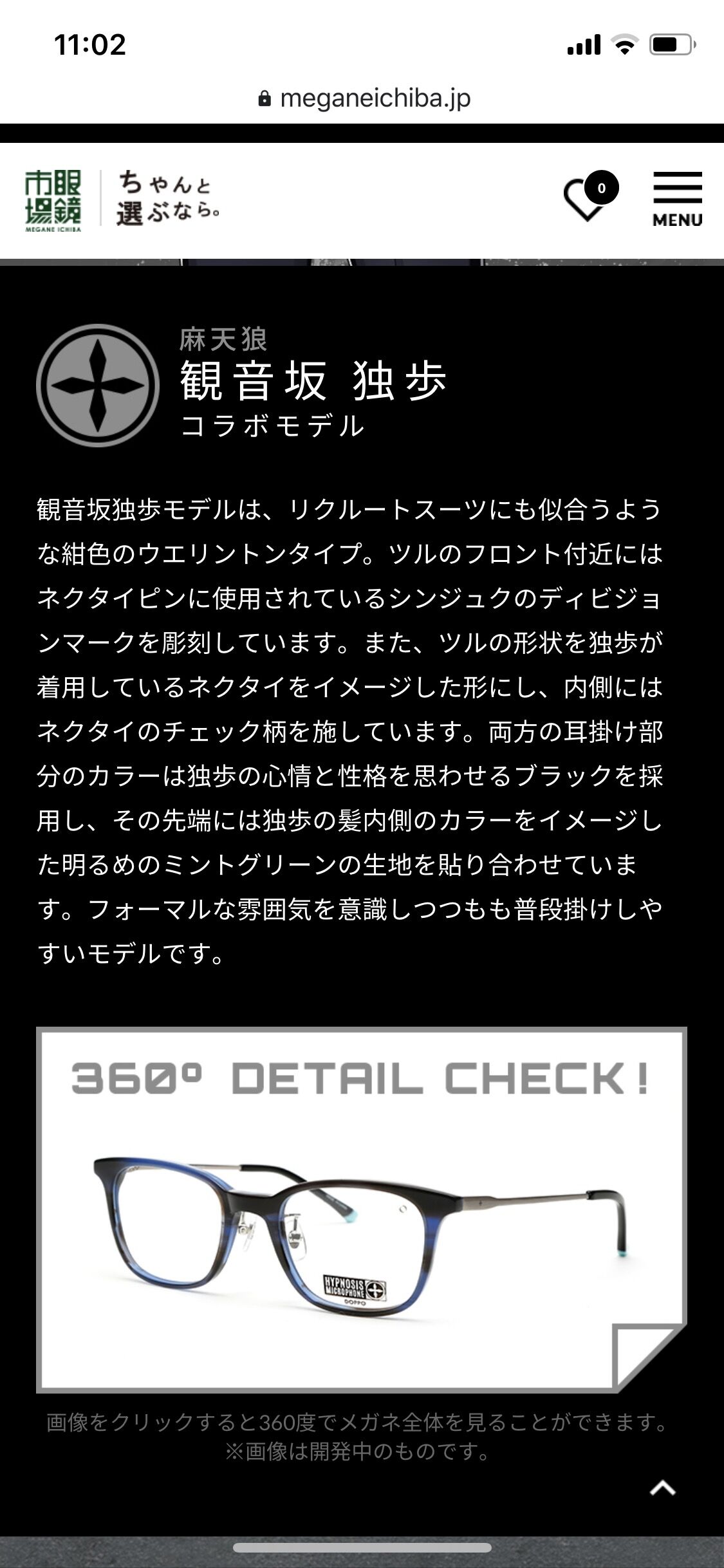 ヒプノシスマイク】眼鏡市場コラボ第ニ弾の受注エントリーが今日から