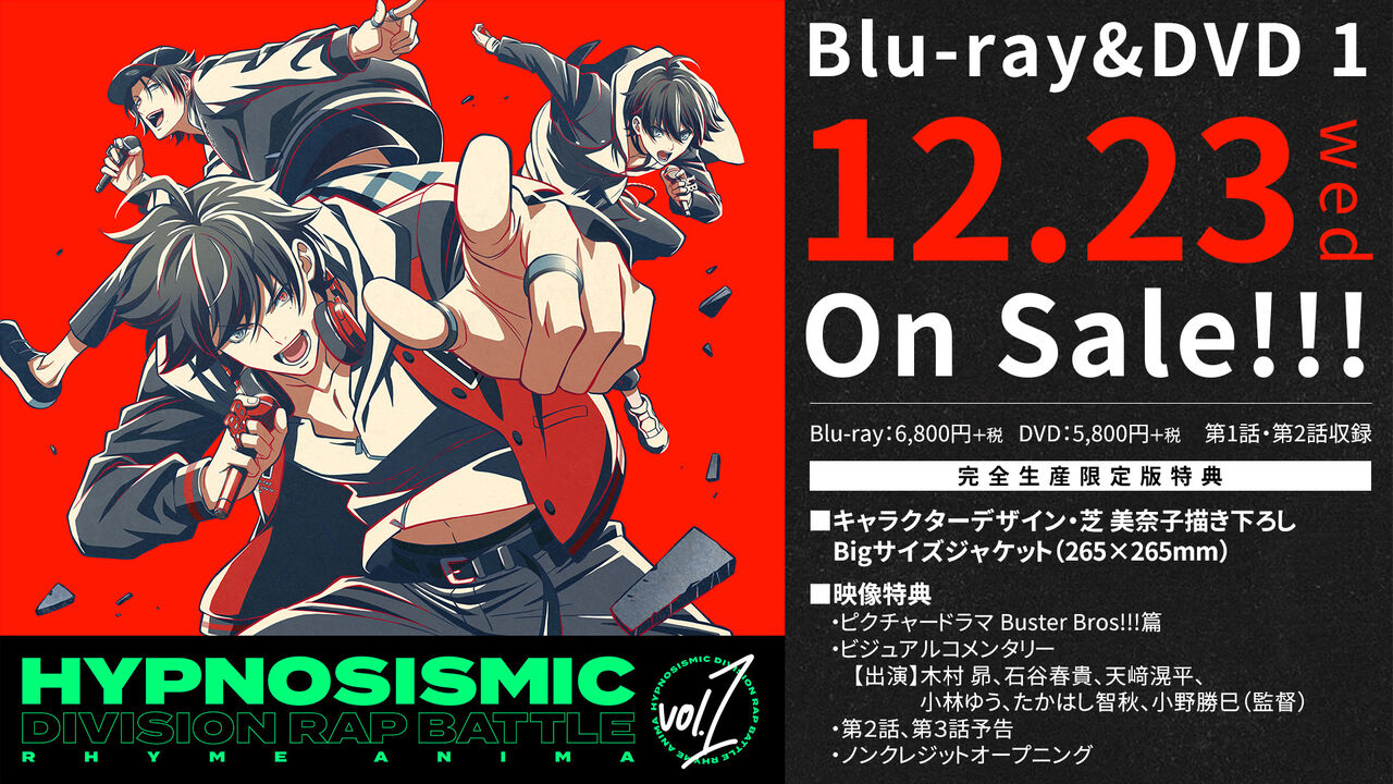 ヒプノシスマイク ヒプアニ円盤1巻の売上判明 ヒプマイまとめディビジョン ヒプノシスマイク ヒプノシスマイク ヒプアニ円盤1巻の売上判明 ヒプマイまとめディビジョン ヒプノシスマイク