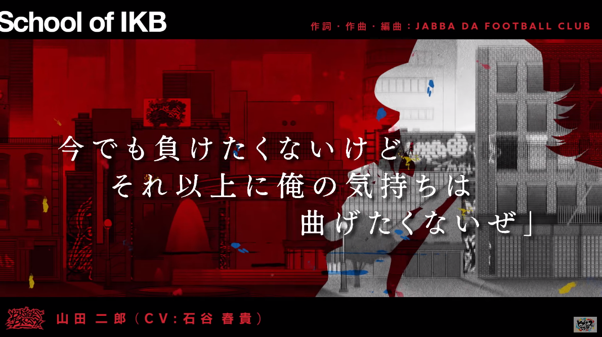 ヒプノシスマイク 山田二郎ソロ曲 School Of Ikb 公開 前回のバトルを踏まえての曲か ヒプマイまとめディビジョン ヒプノシスマイク ヒプノシスマイク 山田二郎ソロ曲 School Of Ikb 公開 前回のバトルを踏まえての曲か ヒプマイまとめディビジョン ヒプノシスマイク