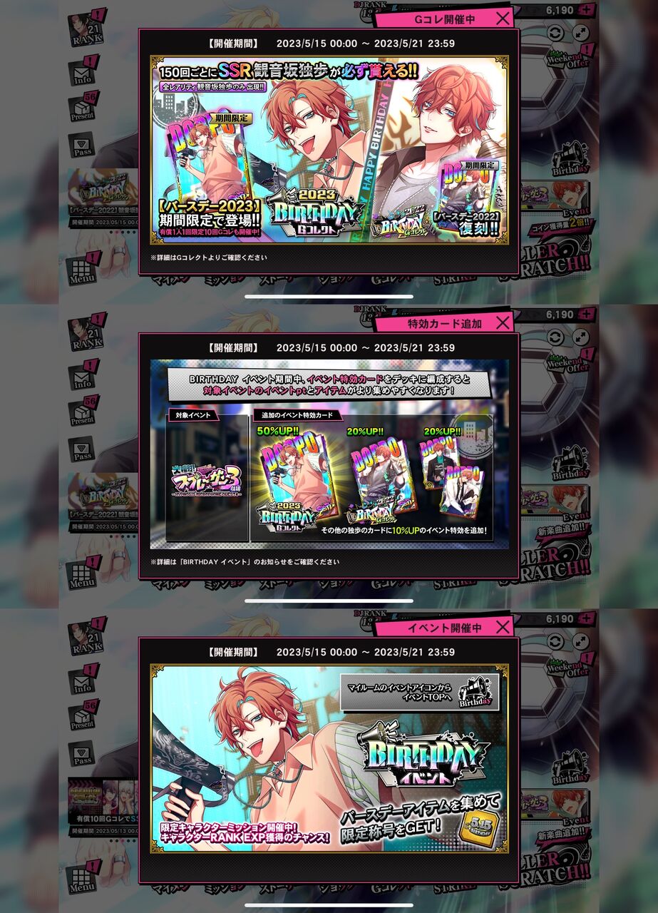 ヒプノシスマイク】「ヒプマイARB」で本日誕生日独歩バースデー