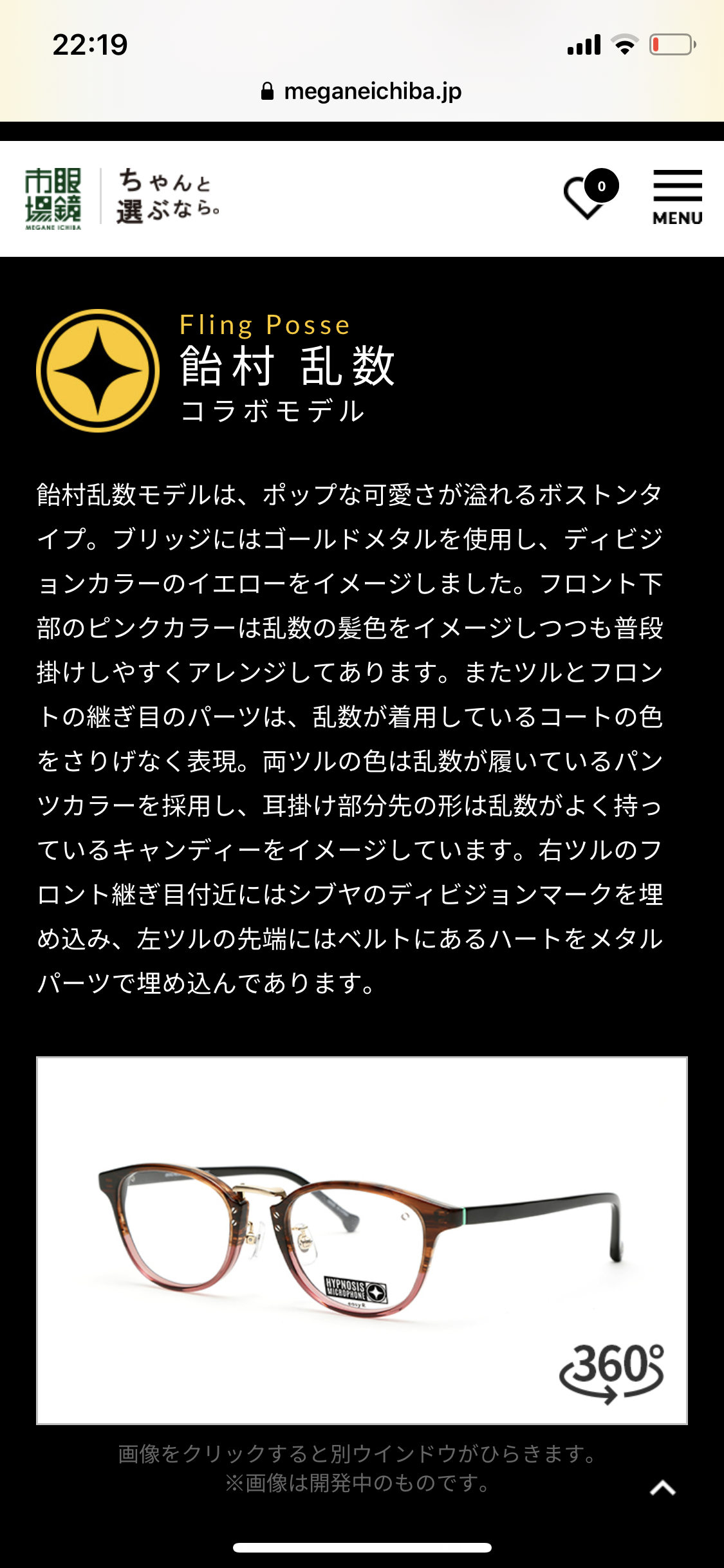 ヒプノシスマイク 眼鏡市場コラボ第2弾のビジュアル公開 眼鏡のデザインも判明 ヒプマイまとめディビジョン ヒプノシスマイク