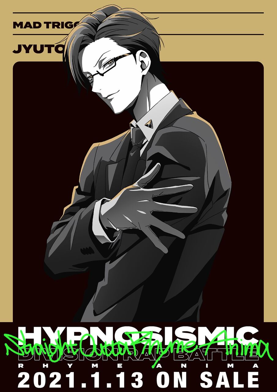 ヒプノシスマイク Straight Outta Rhyme Anima 銃兎のビジュアル公開 ポーズがヤバい ヒプマイまとめディビジョン ヒプノシスマイク ヒプノシスマイク Straight Outta Rhyme Anima 銃兎のビジュアル公開 ポーズがヤバい ヒプマイまとめディビジョン ヒプノシスマイク