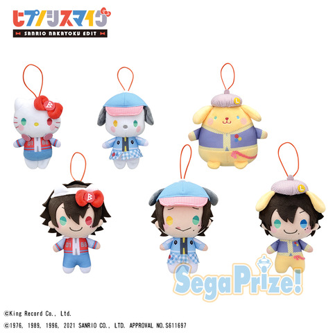 ヒプノシスマイク SANRIO NAKAYOKU EDIT ぬいぐるみ 麻天狼