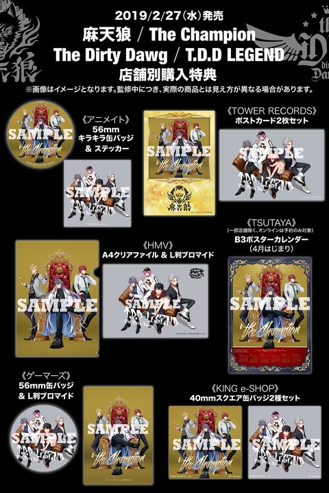 FIX_優勝CD告知_1000