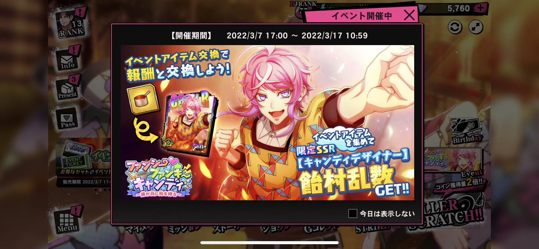 ヒプノシスマイク】「ヒプマイARB」で新イベント「ファンシー