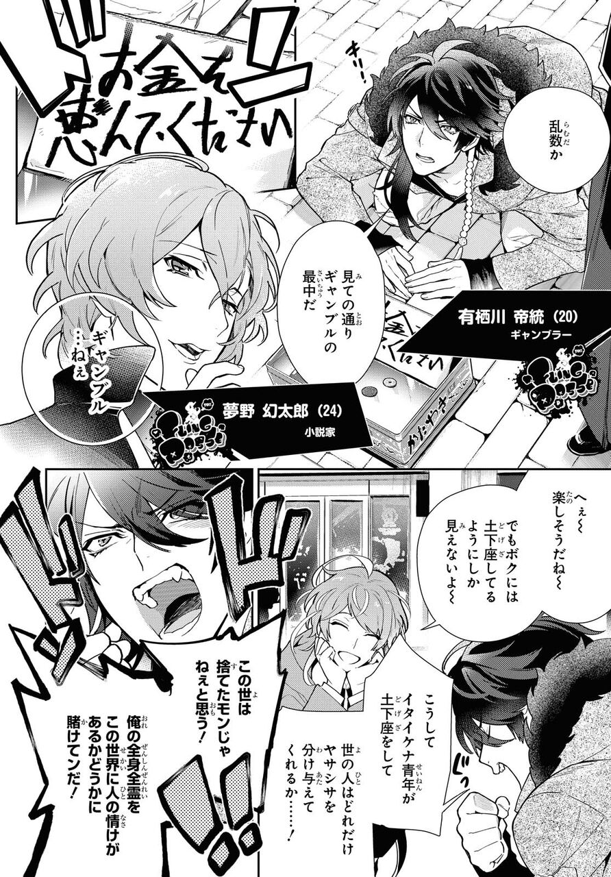 ヒプノシスマイク Division Rap Battle Side F P M Hook 1内容 感想まとめ 坊城翌檜ビジュアル解禁 ヒプマイまとめディビジョン ヒプノシスマイク ヒプノシスマイク Division Rap Battle Side F P M Hook 1内容 感想まとめ 坊城翌檜ビジュアル解禁 ヒプマイまとめディビジョン ヒプノシスマイク