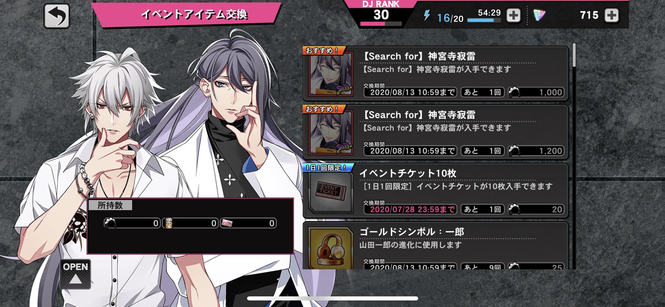 ヒプノシスマイク ヒプマイarb で新イベント Search For アキハバラ 消えたメイドとその行方 スタート Ssrは一番手4人 ヒプマイまとめディビジョン ヒプノシスマイク