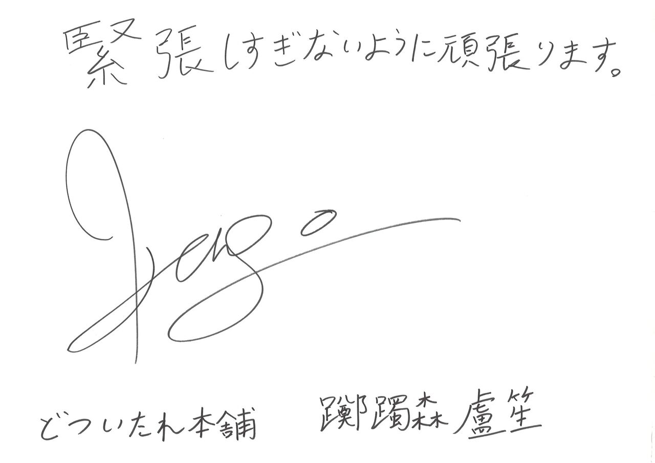 ヒプノシスマイク オオサカ イケブクロ声優の2ndd R Bに向けての手書きメッセージ公開 ヒプマイまとめディビジョン ヒプノシスマイク ヒプノシスマイク オオサカ イケブクロ声優の2ndd R Bに向けての手書きメッセージ公開 ヒプマイまとめディビジョン ヒプノシスマイク