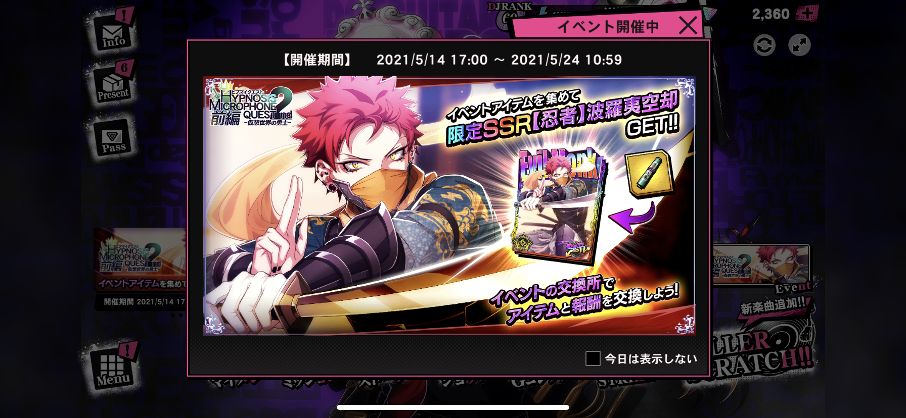ヒプノシスマイク ヒプマイarb で新イベント ヒプマイクエスト2nd 前編 仮想世界の勇士 スタート 1円で10連できるセットも登場 ヒプマイまとめディビジョン ヒプノシスマイク ヒプノシスマイク ヒプマイarb で新イベント ヒプマイクエスト2nd 前編 仮想世界の勇士 スタート 1円で10連できるセットも登場 ヒプマイまとめディビジョン ヒプノシスマイク