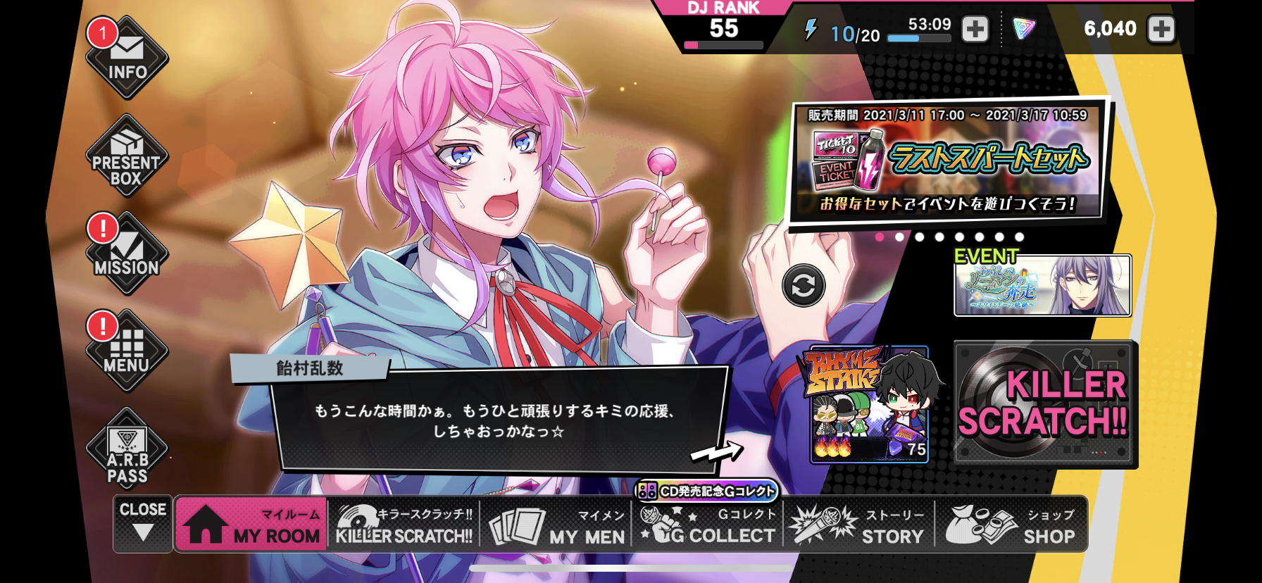 ヒプノシスマイク ヒプマイarb Uiリニューアル決定 カードレポート 機能追加 Djptガチャ無料化も ヒプマイまとめディビジョン ヒプノシスマイク