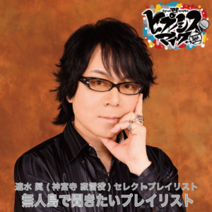速水奨_プレイリストカバー画像-300x300