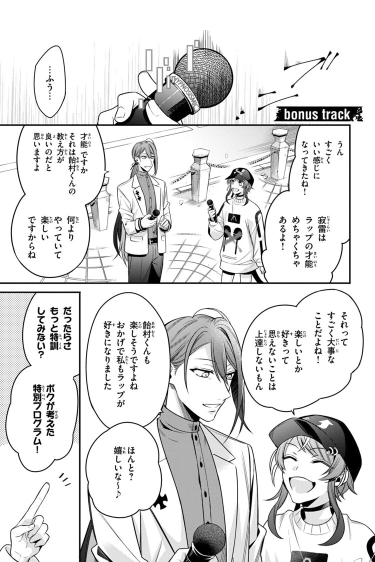 本日 ヒプノシスマイク Before The Battle The Dirty Dawg 第3巻発売 ドラマトラックで寂雷が乱数に振り回されまくる 追記あり ヒプマイまとめディビジョン ヒプノシスマイク 本日 ヒプノシスマイク Before The Battle The Dirty Dawg 第3巻発売 ドラマトラックで寂雷が乱数に振り回されまくる 追記あり ヒプマイまとめディビジョン ヒプノシスマイク
