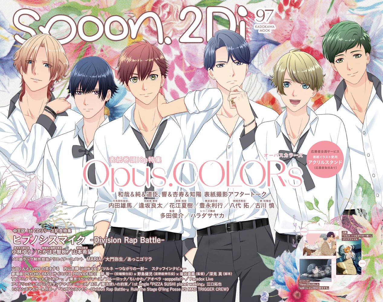 ヒプノシスマイク】『spoon.2Di』vol.97でヒプマイ特集！Wカバー