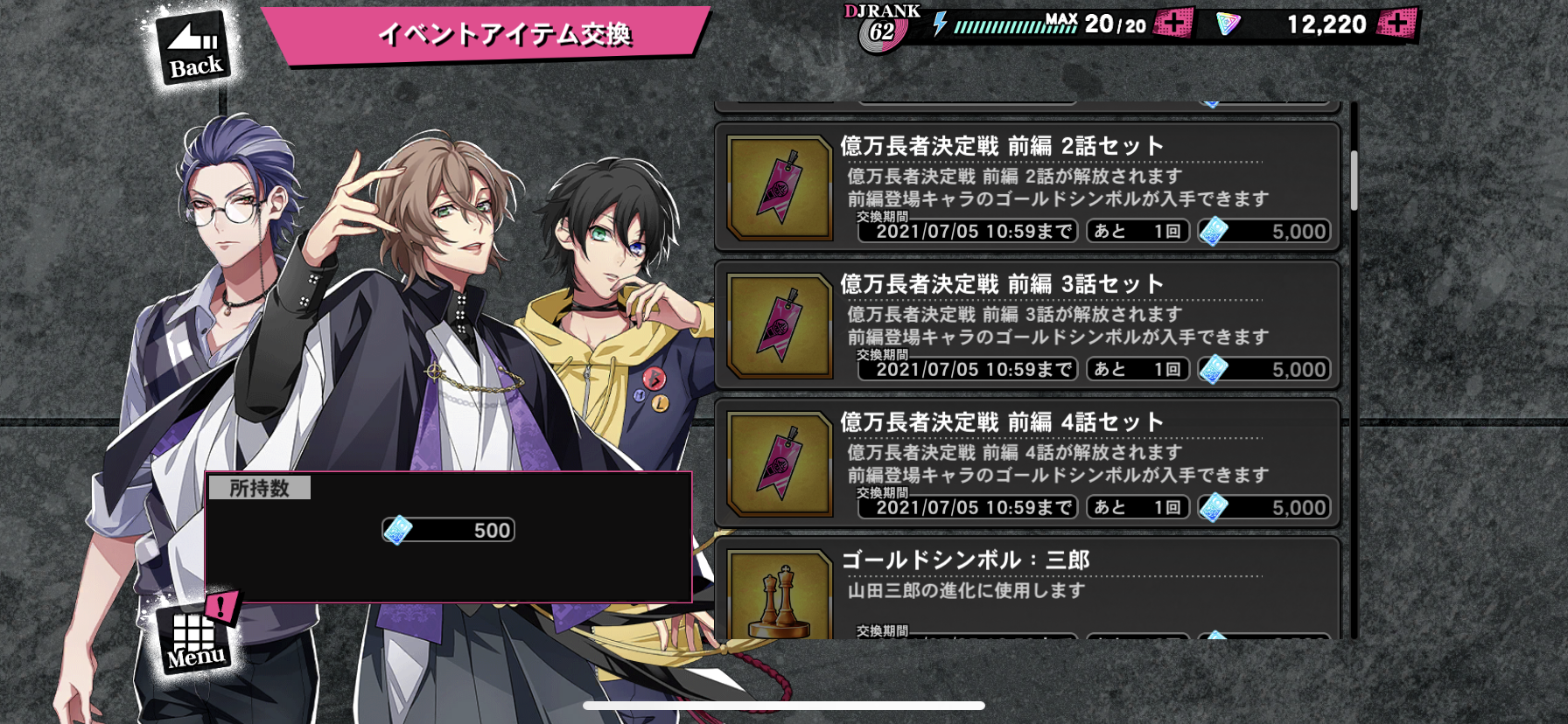 ヒプノシスマイク ヒプマイarb で新イベント 億万長者決定戦 後編 盤上の決闘者たち スタート 報酬は幻太郎 ヒプマイまとめディビジョン ヒプノシスマイク ヒプノシスマイク ヒプマイarb で新イベント 億万長者決定戦 後編 盤上の決闘者たち スタート 報酬は幻太郎 ヒプマイまとめディビジョン ヒプノシスマイク