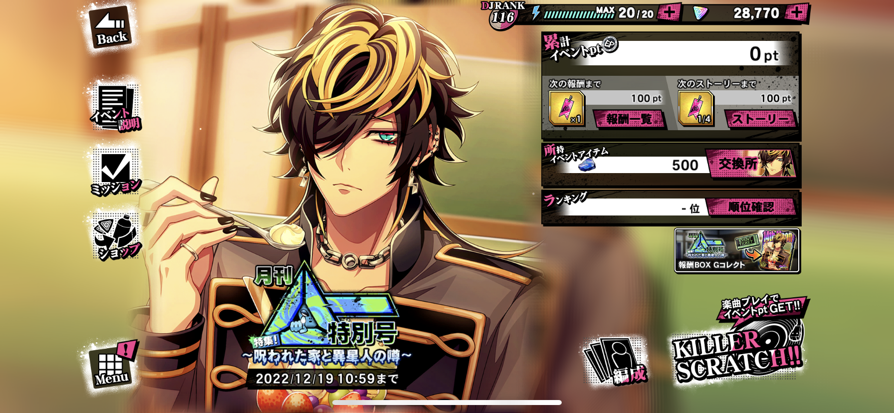 大特価！ 早い者勝ち！！ ヒプマイ まとめ売り ゲーム】ヒプノシスマイク -A.R.B- on X: 