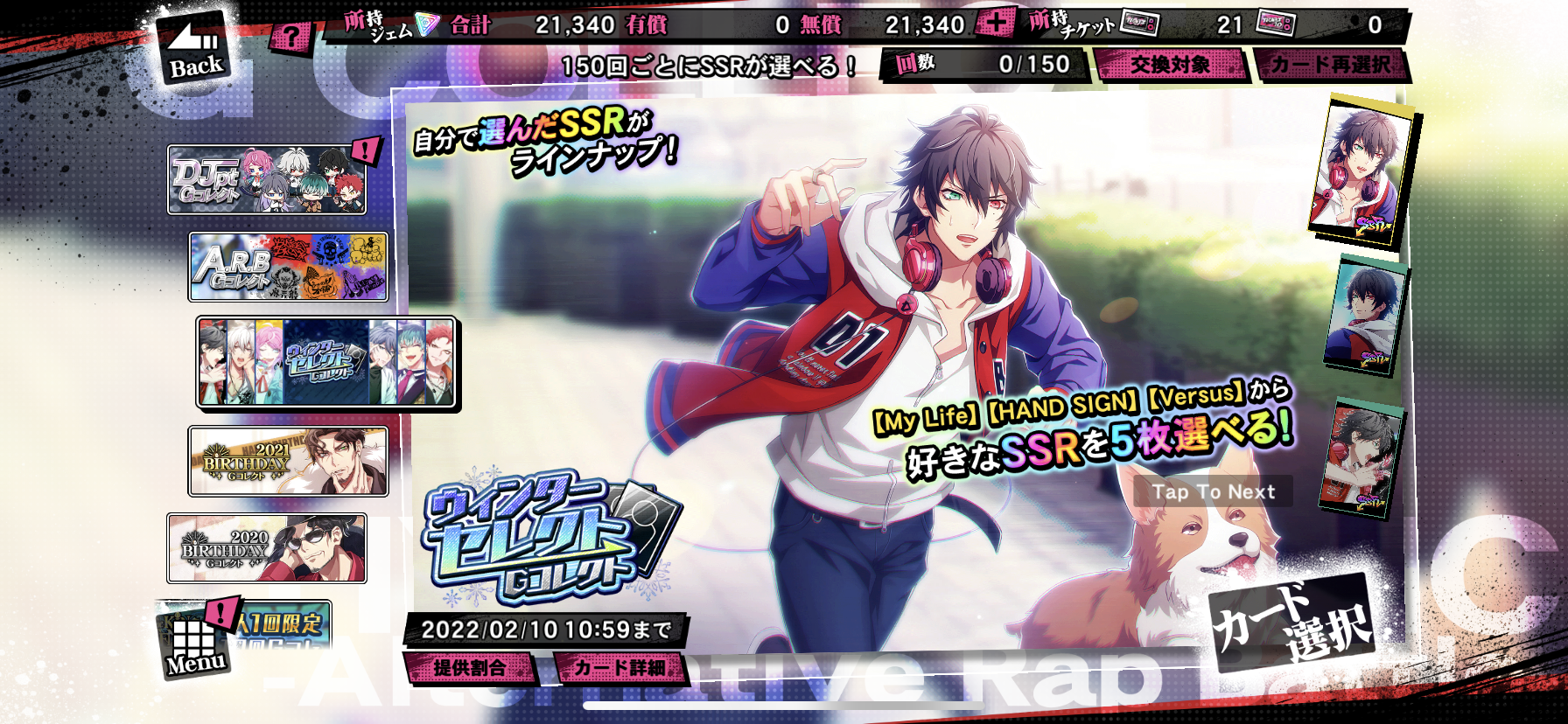 ヒプノシスマイク ヒプマイarb で出現ssrが選べる ウィンターセレクトgコレクト 開催 他にも色々 ヒプマイ まとめディビジョン ヒプノシスマイク ヒプノシスマイク ヒプマイarb で出現ssrが選べる ウィンターセレクトgコレクト 開催 他にも色々 ヒプマイ まとめディビジョン ヒプノシスマイク