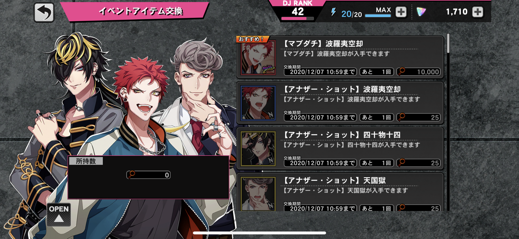 ヒプノシスマイク ヒプマイarb で新イベント Break Into 後編 Bad Ass Temple スタート ストーリーに新衣装の十四と一郎登場 ヒプマイまとめディビジョン ヒプノシスマイク ヒプノシスマイク ヒプマイarb で新イベント Break Into 後編 Bad Ass Temple スタート ストーリーに新衣装の十四と一郎登場 ヒプマイまとめディビジョン ヒプノシスマイク