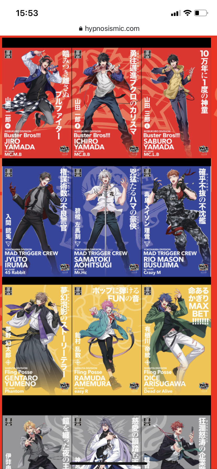 ヒプノシスマイク 2ndd R Bキャッチコピーコンテストの採用作品発表 さらにtwitterでオートリプライキャンペーンも ヒプマイまとめディビジョン ヒプノシスマイク