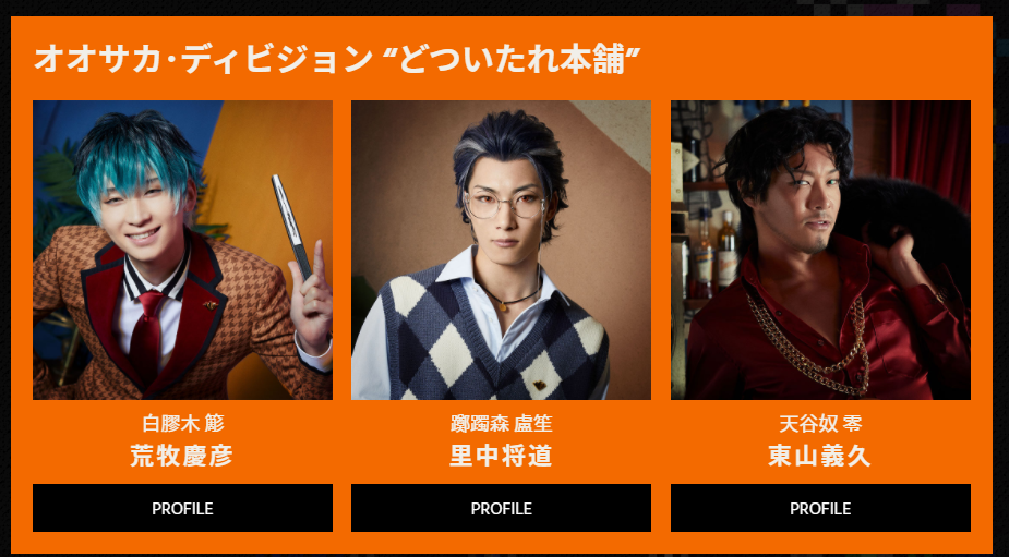 ヒプノシスマイク ヒプステtrack 3の新ビジュアル公開 オリジナルキャラのビジュアル 役名も解禁 ヒプマイまとめディビジョン ヒプノシスマイク