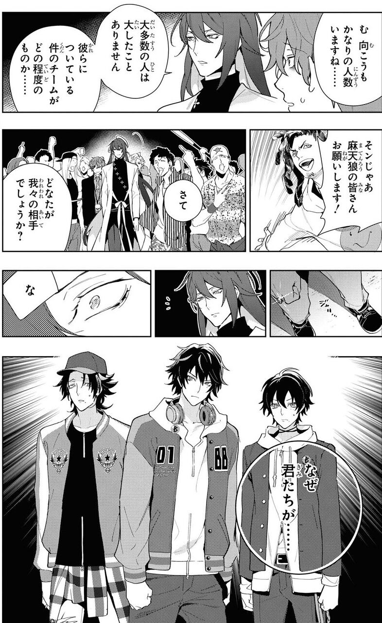 ヒプノシスマイク Division Rap Battle Side F P M Hook 3内容 感想まとめ 幻太郎 猫化 ヒプマイ まとめディビジョン ヒプノシスマイク ヒプノシスマイク Division Rap Battle Side F P M Hook 3内容 感想まとめ 幻太郎 猫化 ヒプマイ まとめディビジョン ヒプノシスマイク