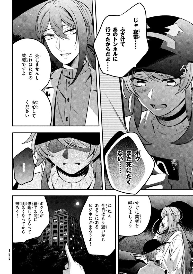ヒプノシスマイク Before The Battle Dawn Of Divisions Track 5内容 感想まとめ 乱数がお化け嫌いになった理由判明 追記あり ヒプマイまとめディビジョン ヒプノシスマイク ヒプノシスマイク Before The Battle Dawn Of Divisions Track 5内容 感想まとめ 乱数がお化け嫌いになった理由判明 追記あり ヒプマイまとめディビジョン ヒプノシスマイク