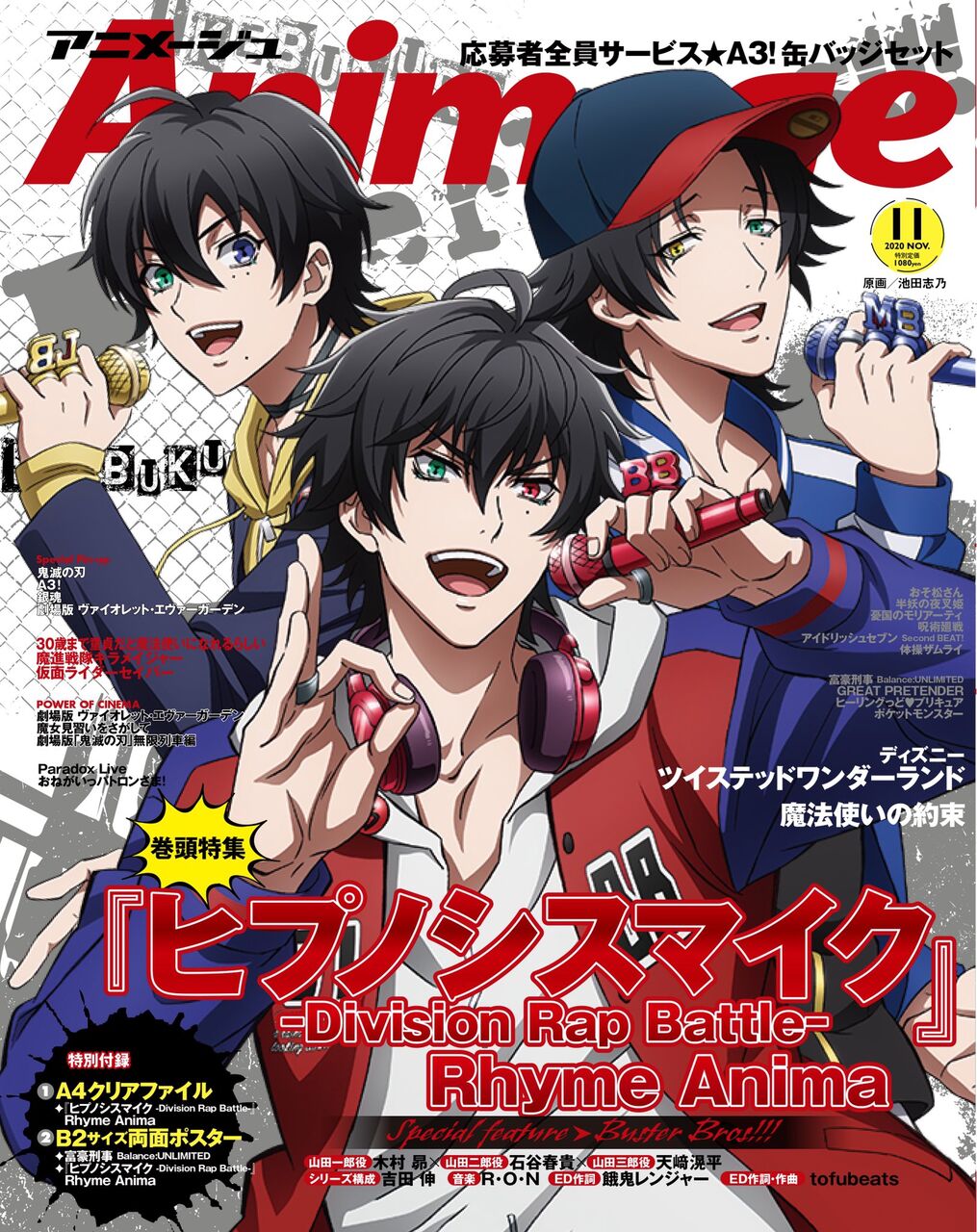 ヒプノシスマイク イケブクロ Buster Bros !!! 富豪刑事ポスター