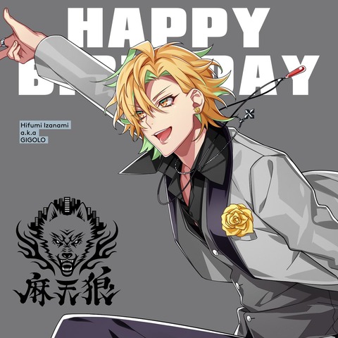 ヒプノシスマイク 本日6 22は伊弉冉一二三の誕生日 お祝いツイートまとめ ヒプマイまとめディビジョン ヒプノシスマイク ヒプノシスマイク 本日6 22は伊弉冉一二三の誕生日 お祝いツイートまとめ ヒプマイまとめディビジョン ヒプノシスマイク
