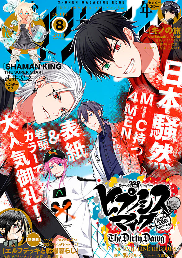 ヒプノシスマイク Before The Battle The Dirty Dawg 第6話感想まとめ ストーリー超急展開 あのキャラはやっぱり ヒプマイまとめディビジョン ヒプノシスマイク ヒプノシスマイク Before The Battle The Dirty Dawg 第6話感想まとめ ストーリー超急展開 あのキャラはやっぱり ヒプマイまとめディビジョン ヒプノシスマイク