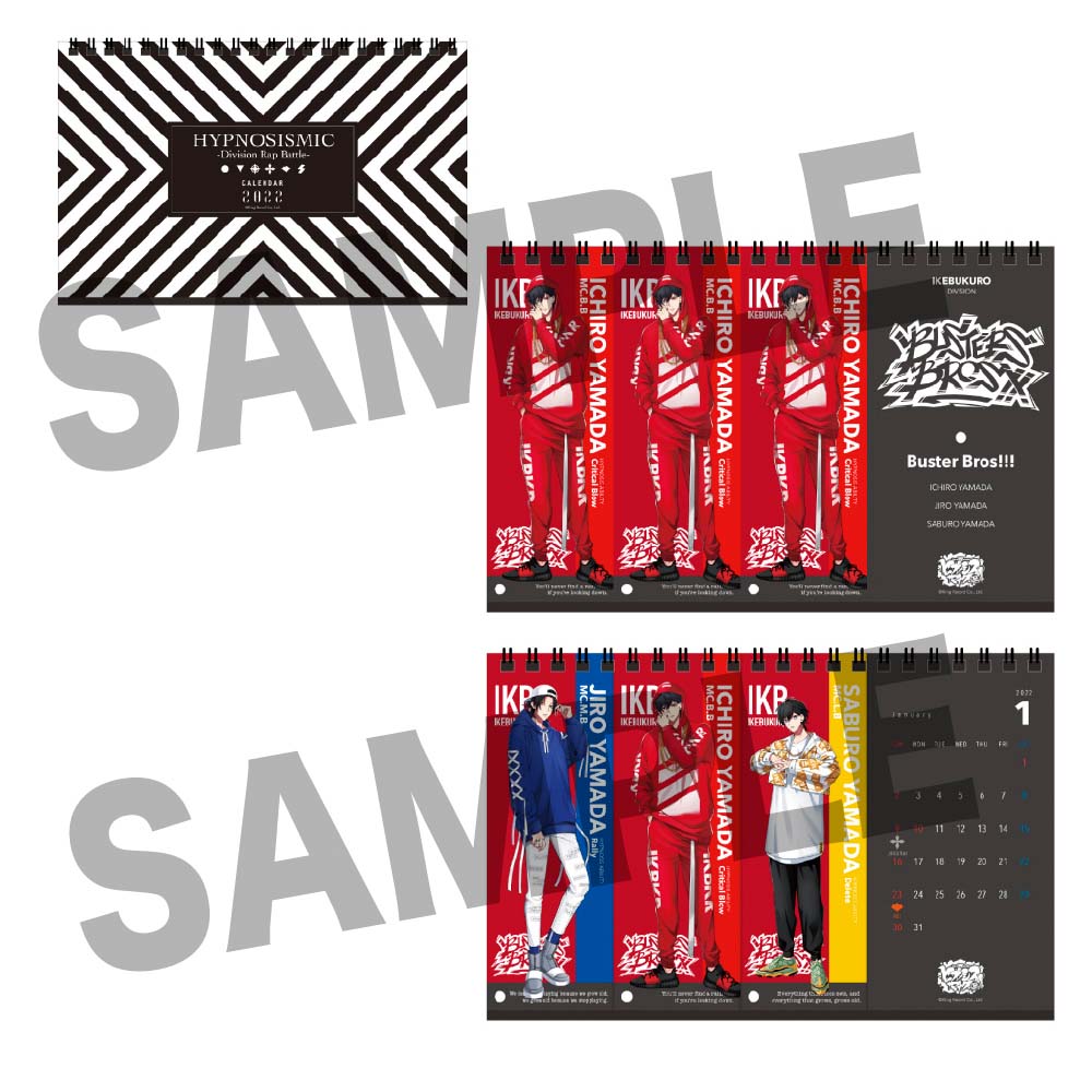 ヒプノシスマイク ヒプマイ22年カレンダーが通常販売開始 ヒプマイまとめディビジョン ヒプノシスマイク