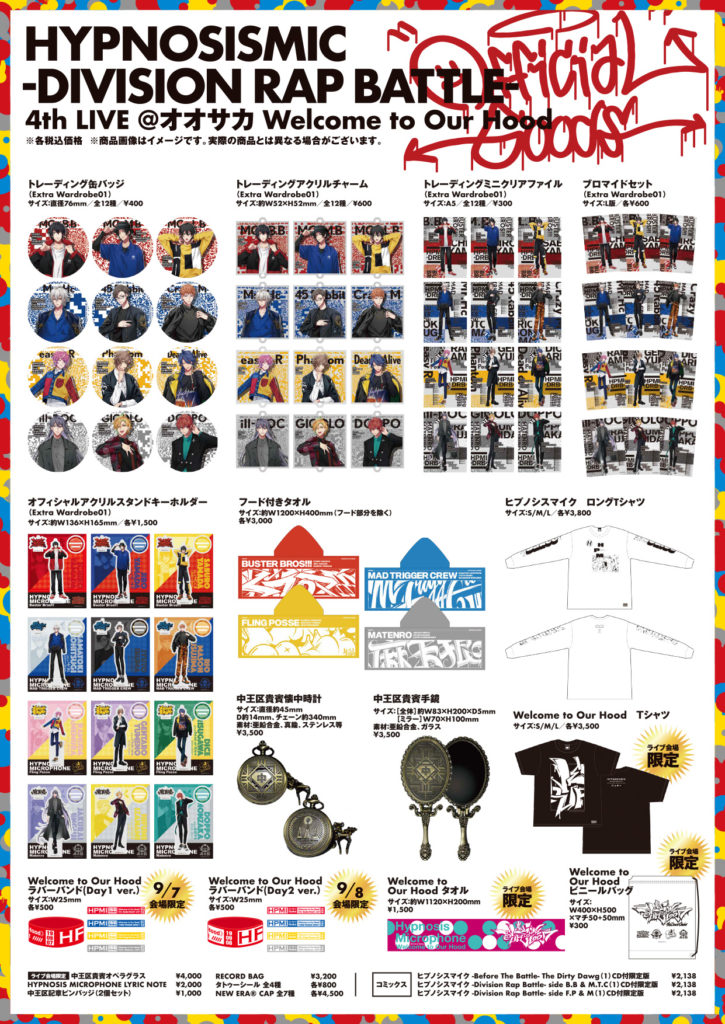 ヒプノシスマイク】4thライブ会場物販決定！Day1とDay2それぞれ