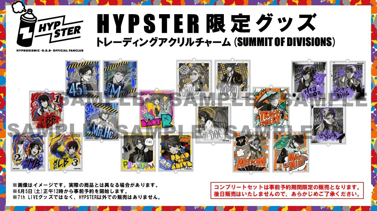 ヒプノシスマイク】HYPSTERで7thライブグッズ先行予約決定!「SUMMIT OF DIVISIONS」のチェキもグッズ化 ヒプマイ まとめディビジョン【ヒプノシスマイク】 ヒプマイ SOD アクリルチャーム 毒島メイソン理鶯