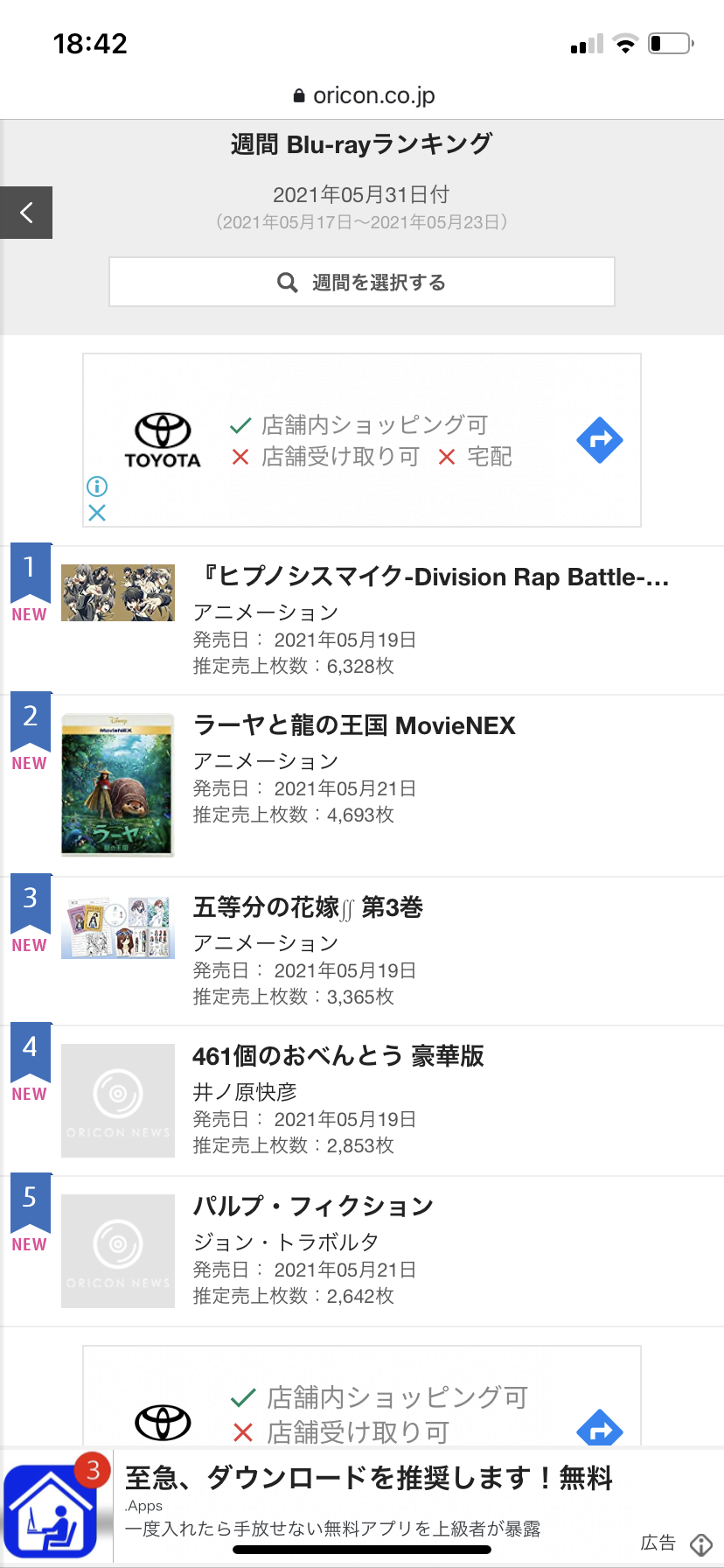 ヒプノシスマイク ヒプアニ円盤5巻がオリコン週間blu Rayランキングで1位に 売上も判明 ヒプマイまとめディビジョン ヒプノシスマイク ヒプノシスマイク ヒプアニ円盤5巻がオリコン週間blu Rayランキングで1位に 売上も判明 ヒプマイまとめディビジョン ヒプノシスマイク