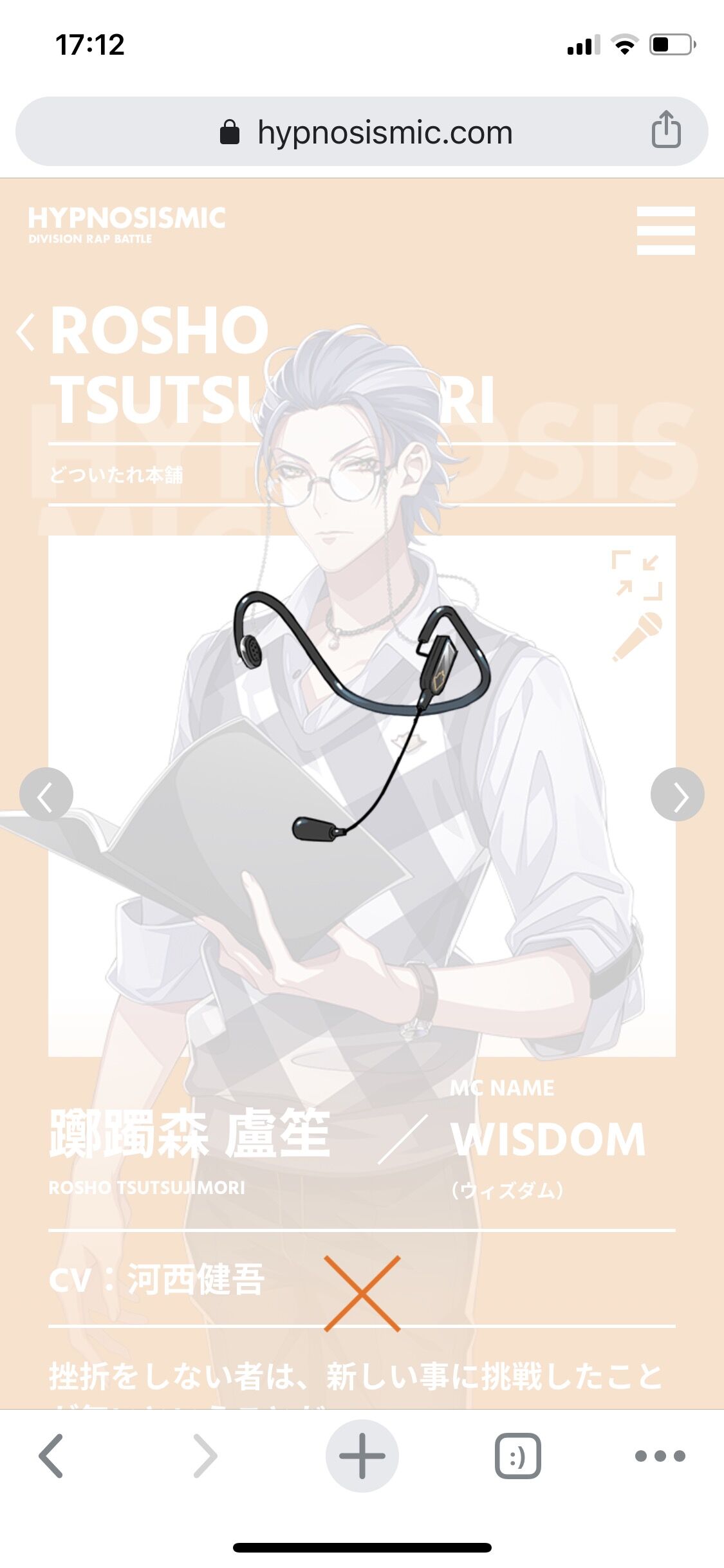 ヒプノシスマイク 盧笙のヒプノシススピーカー絶対コレじゃん ヒプマイまとめディビジョン ヒプノシスマイク ヒプノシスマイク 盧笙のヒプノシススピーカー絶対コレじゃん ヒプマイまとめディビジョン ヒプノシスマイク