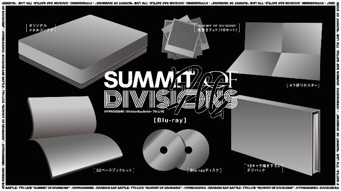 ヒプノシスマイク】7thライブ円盤発売決定!特典盛沢山 : ヒプマイ ...