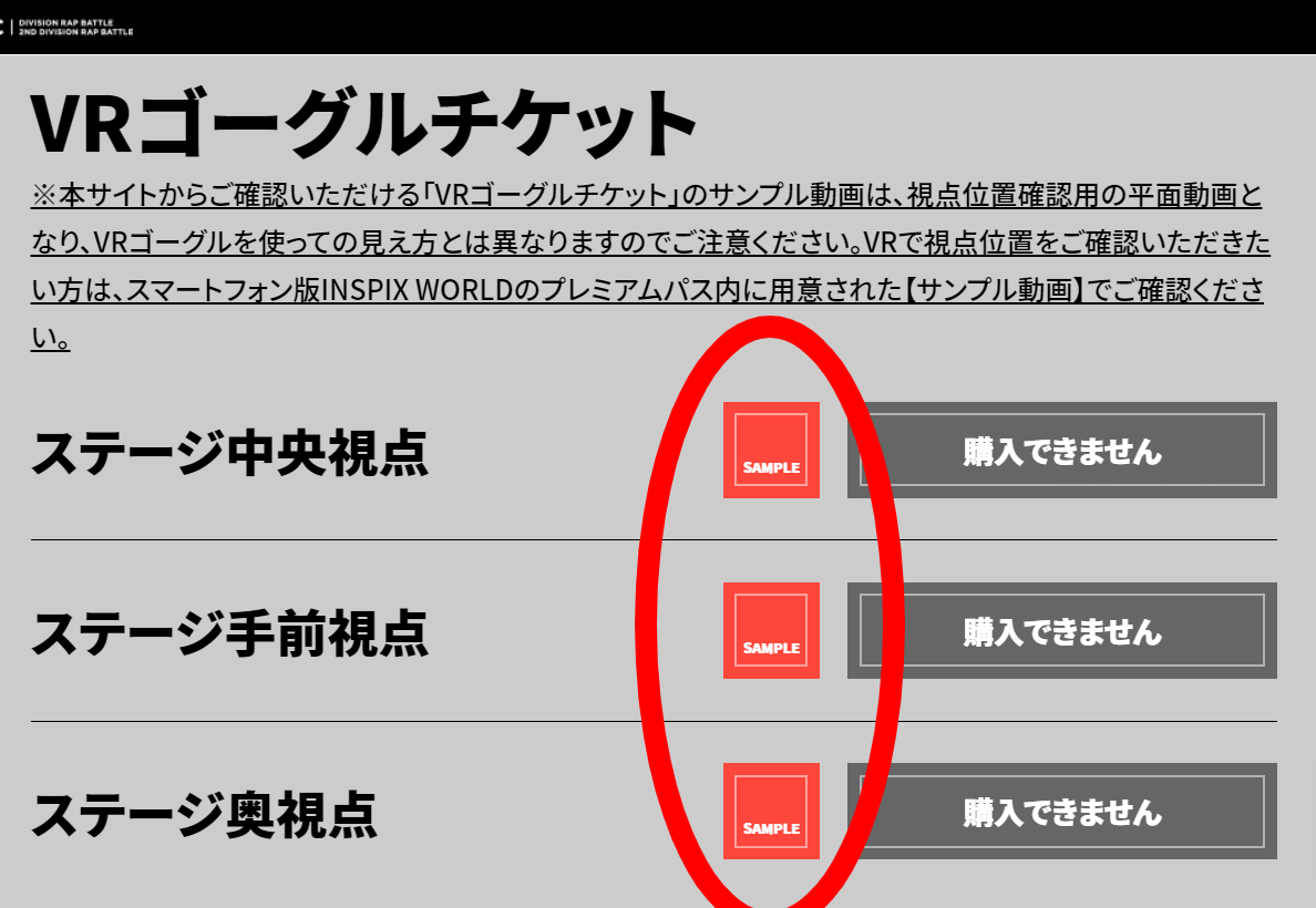 ヒプノシスマイク Vrバトルのサンプル動画がブラウザで公開 ヒプマイまとめディビジョン ヒプノシスマイク