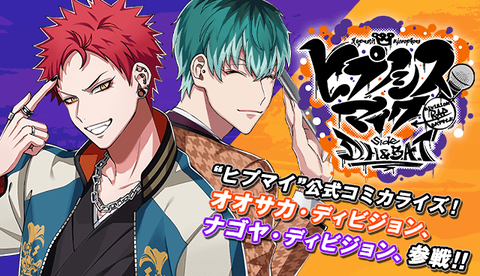 ヒプノシスマイク Division Rap Battle Side D H B A T Beat 7 内容 感想まとめ あのキャラが裏切り ヒプマイまとめディビジョン ヒプノシスマイク ヒプノシスマイク Division Rap Battle Side D H B A T Beat 7 内容 感想まとめ あのキャラが裏切り ヒプマイまとめディビジョン ヒプノシスマイク