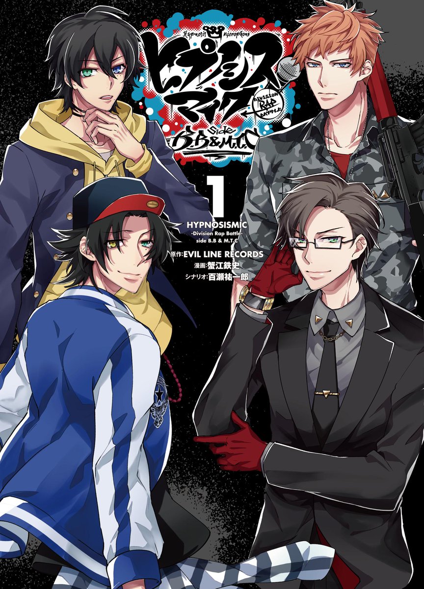 ヒプノシスマイク コミックスかけ替えカバーが付録の 月刊少年シリウス 8月号 表紙もヒプマイであることが判明 ヒプマイ まとめディビジョン ヒプノシスマイク ヒプノシスマイク コミックスかけ替えカバーが付録の 月刊少年シリウス 8月号 表紙もヒプマイであることが判明 ヒプマイ まとめディビジョン ヒプノシスマイク