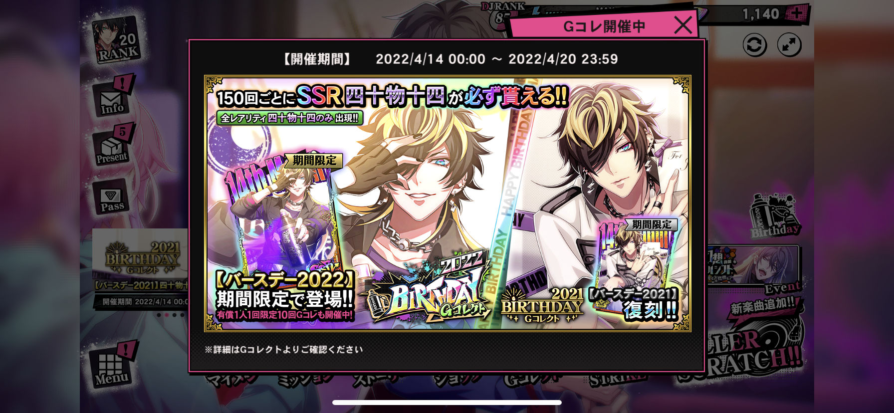 ヒプノシスマイク】「ヒプマイARB」で本日誕生日十四バースデー