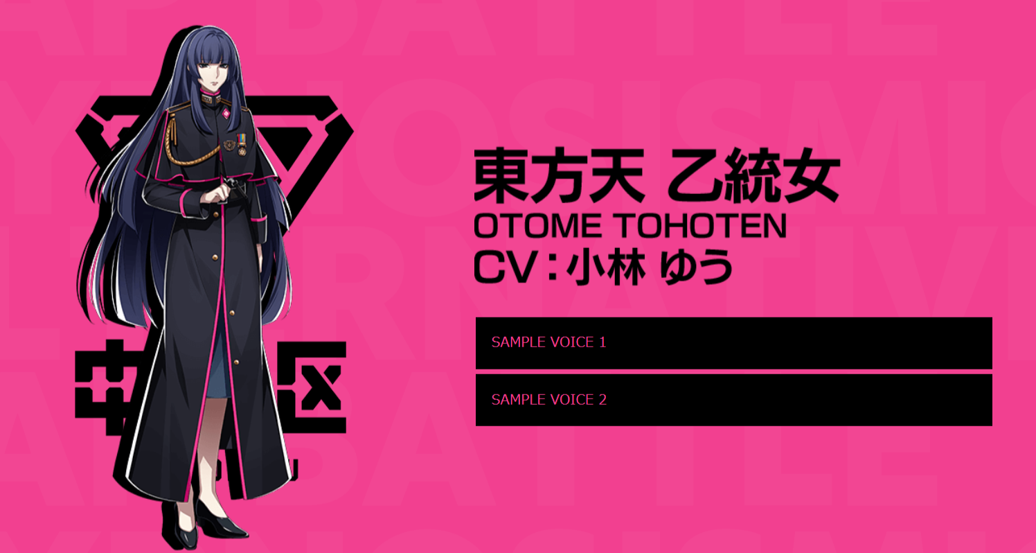 ヒプノシスマイク】「ヒプマイARB」公式サイトで乙統女のサンプル