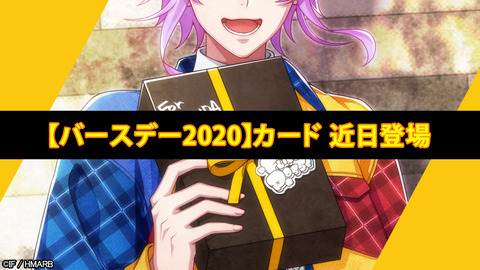 ヒプノシスマイク ヒプマイarb 乱数のバースデーカード一部公開 ヒプマイまとめディビジョン ヒプノシスマイク