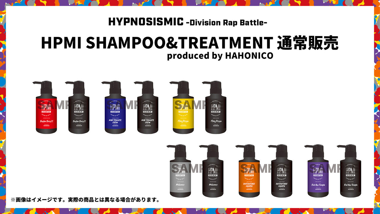 ◇ヒプノシスマイク ヒプマイ HPMI SHAMPOO&TREATMENT その他 【激安大 ...
