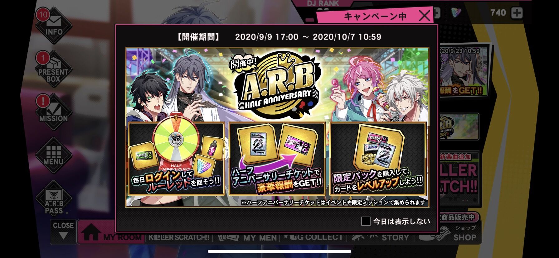 ヒプノシスマイク ヒプマイarb ハーフアニバーサリー記念で大量のキャンペーンスタート 過去一の豪華さ ヒプマイ まとめディビジョン ヒプノシスマイク